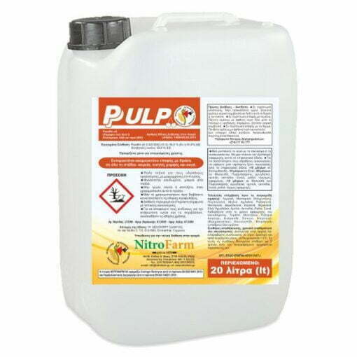 PULP 20LT