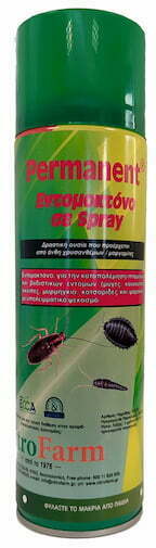 PERMANEΝΤ SPRAY 2