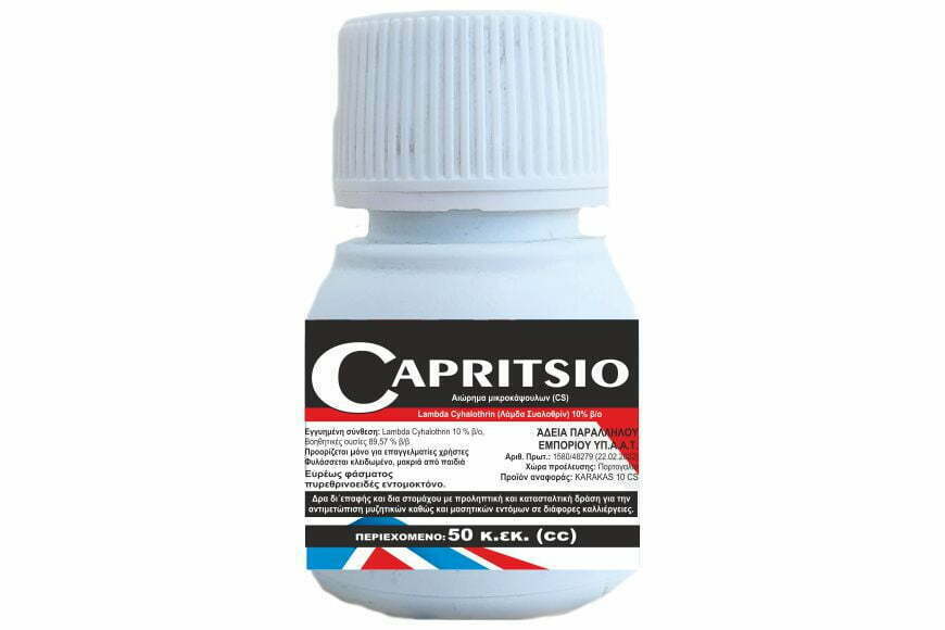 CAPRITSIO 50cc