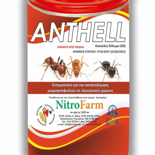 ANTHELL 250gr