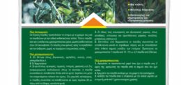 YELLOW COLOR INSECT TRAPS GR