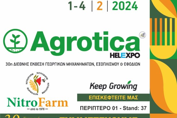 agrotica2024