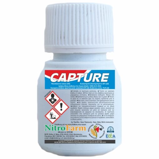 CAPTURE 10gr