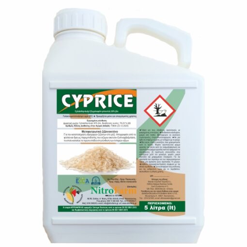CYPRICE 5LT