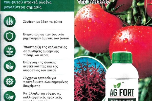 ΑΓΡΟΤΥΠΟΣ ΜΑΙΟΣ 2026 pdf